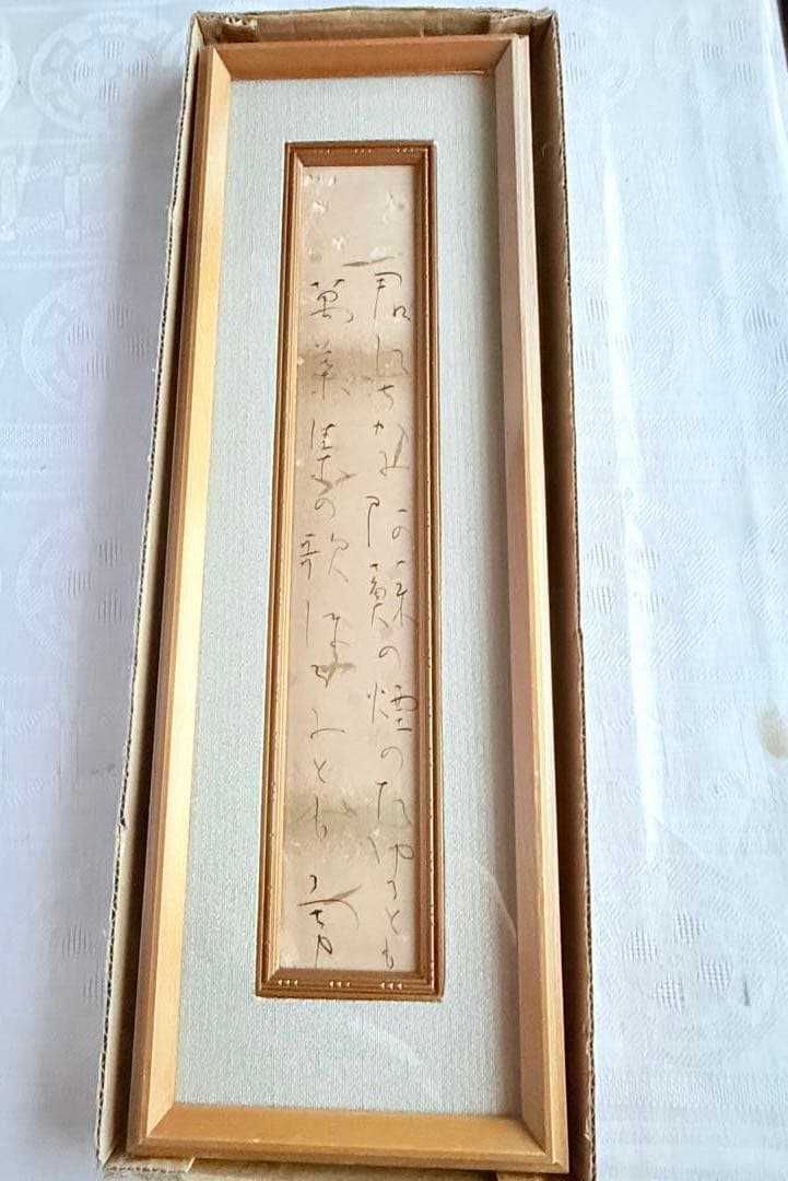 2237様感謝‼️絶唱‼️吉井勇　短歌　肉筆短冊真筆「君にちかふ阿蘇の煙の絶ゆるとも