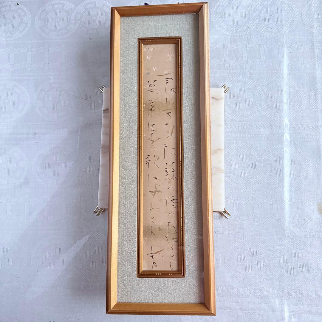 2237様感謝‼️絶唱‼️吉井勇　短歌　肉筆短冊真筆「君にちかふ阿蘇の煙の絶ゆるとも