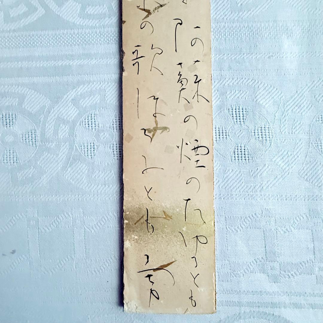 2237様感謝‼️絶唱‼️吉井勇　短歌　肉筆短冊真筆「君にちかふ阿蘇の煙の絶ゆるとも