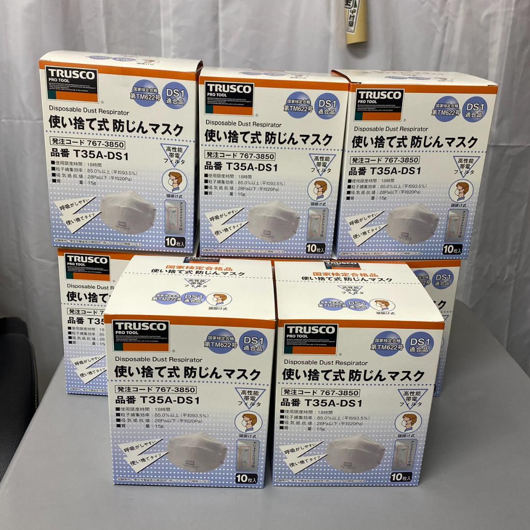 【80枚】TRUSCO 使い捨て防塵マスク T35A-DS1 10枚×8個セット