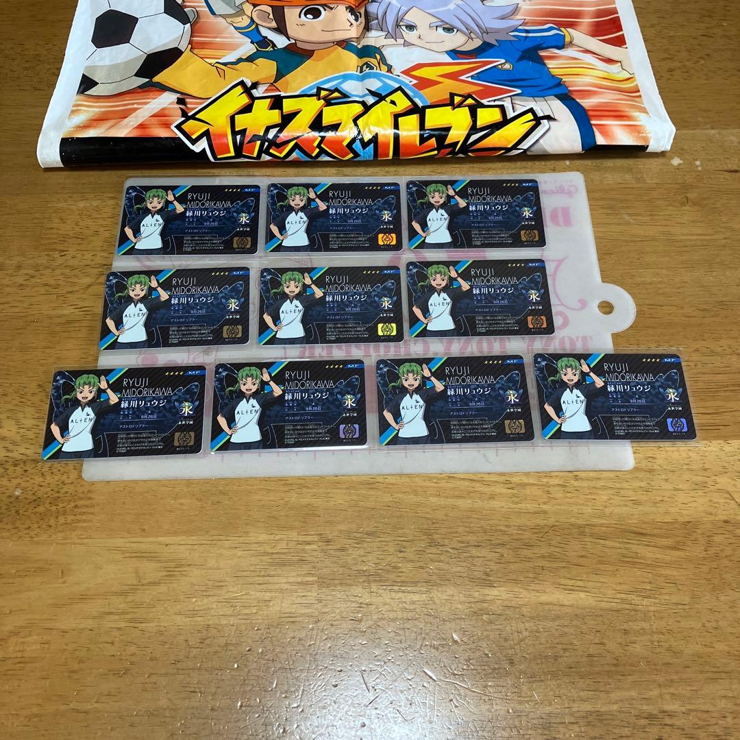 イナズマイレブン 緑川リュウジ◯95