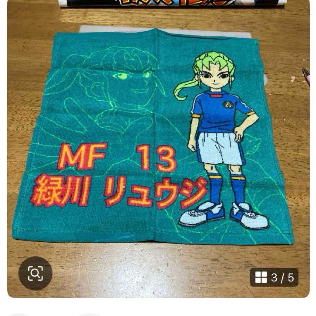 イナズマイレブン 緑川リュウジ◯95