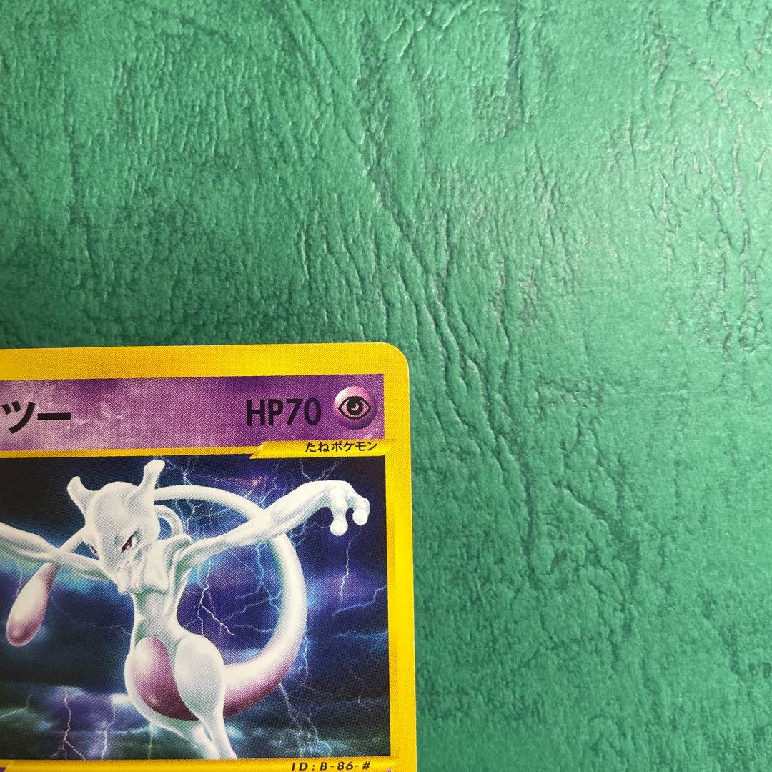 ミュウツー ★ 第1弾基本拡張パック 118/128