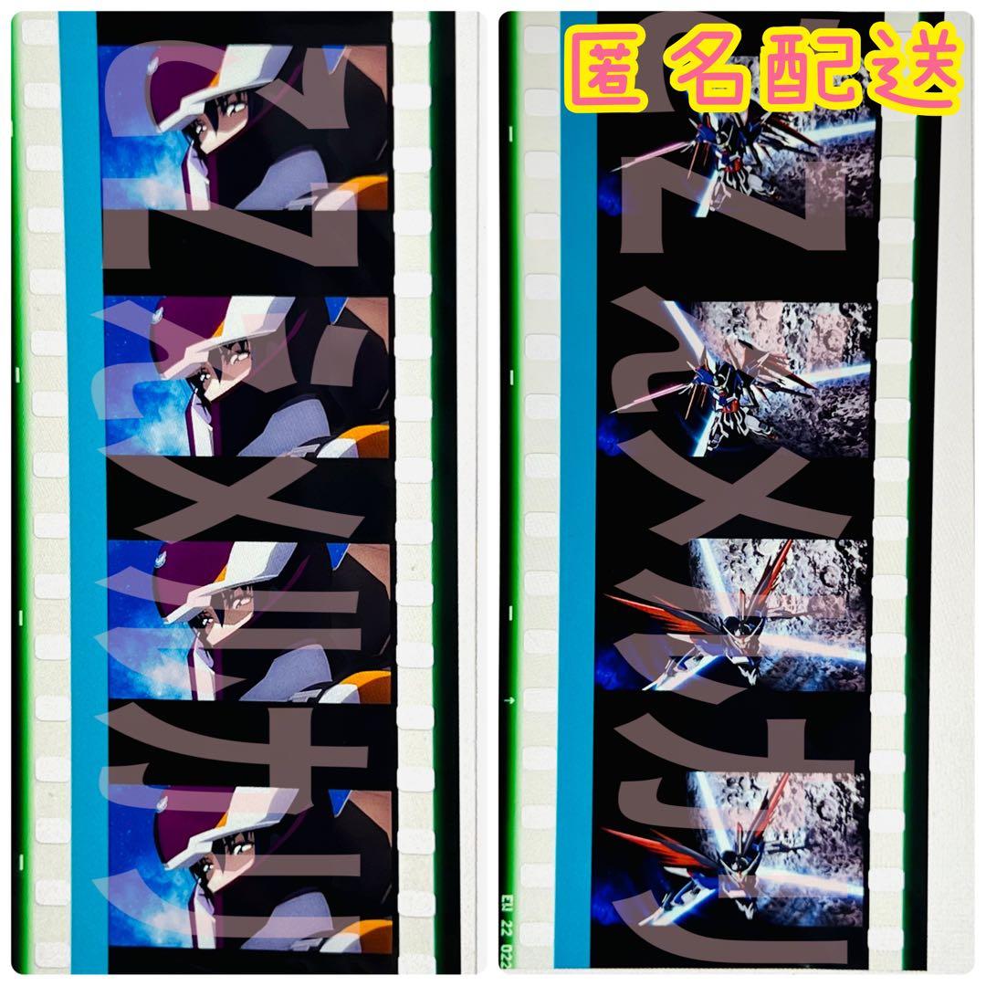 機動戦士ガンダムSEED FREEDOM　アスラン　ディスティニー　コマフィルム