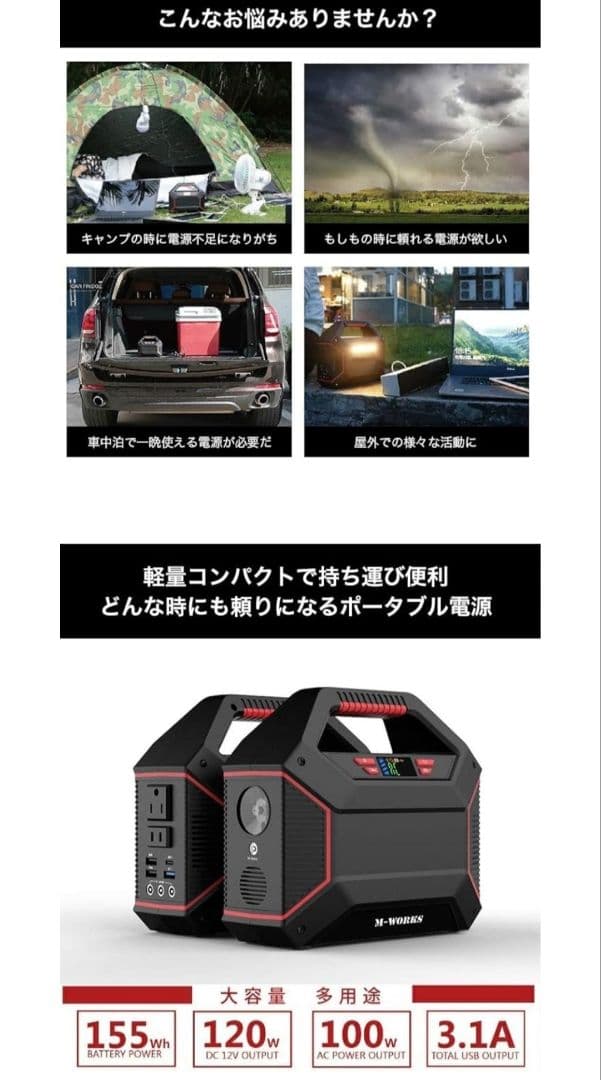 M-WORKS 42000mAh/3.7V ポータブル電源 リチウムイオン電池