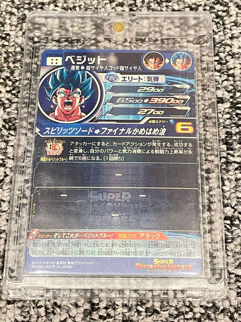 ドラゴンボールヒーローズ UGM4-SEC LCベジット【美品】