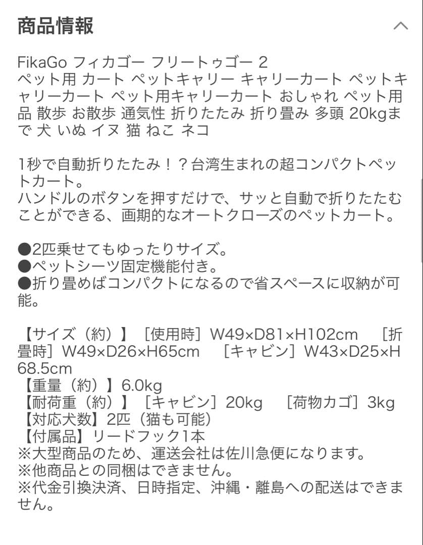 FikaGo フィカゴー フリートゥゴー 2ペットカート ヒュッゲベージュ