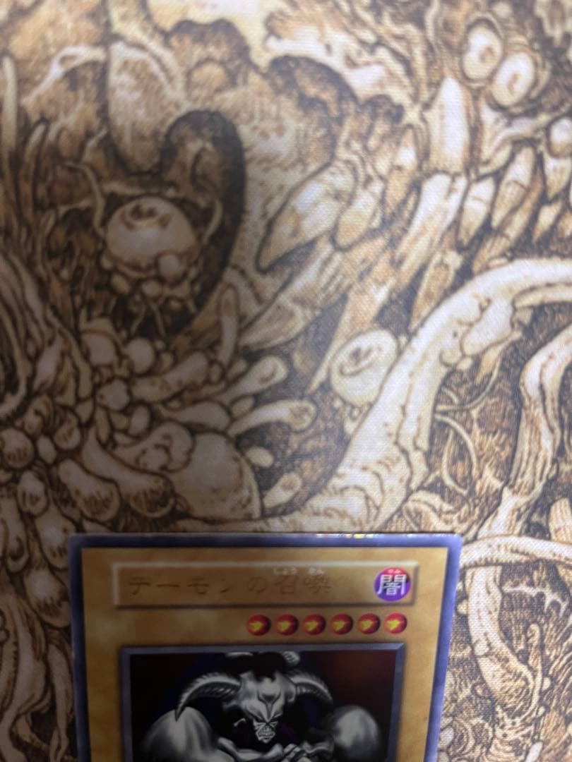 デーモンの召喚　1ED 遊戯王OCG Summoned Skull ウルトラ