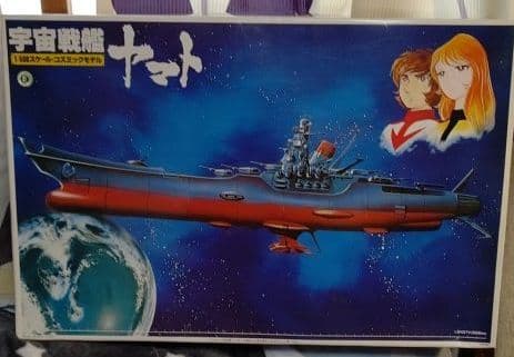 宇宙戦艦ヤマトイメージモデル、1/500スケール・コズミックモデル２点セット