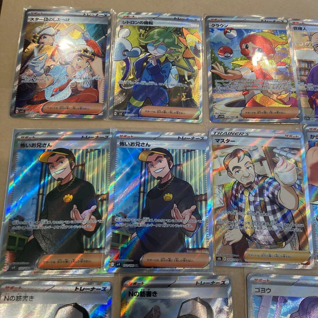 ⭐︎ポケモンカード　srトレーナーズまとめ売り