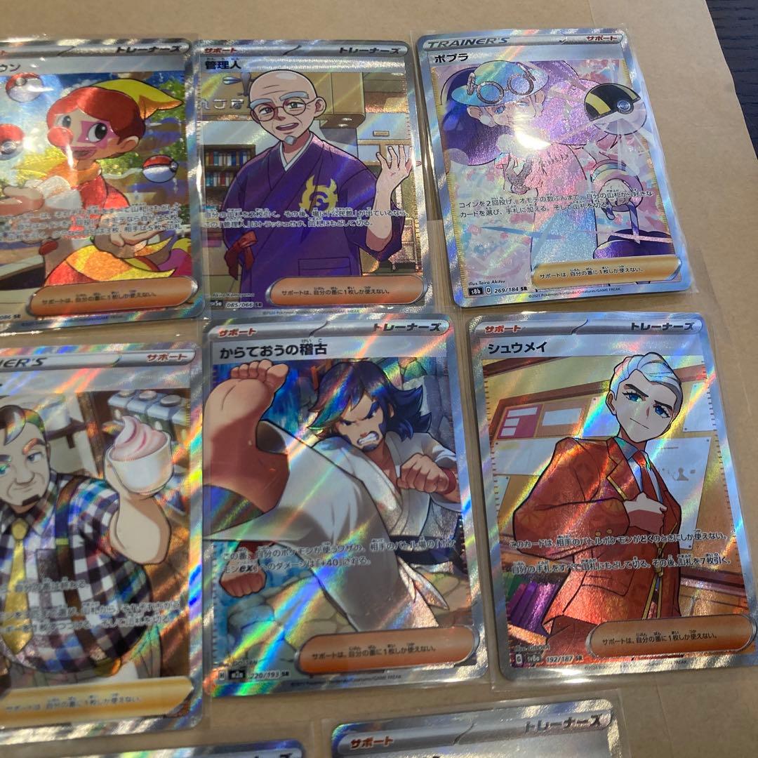 ⭐︎ポケモンカード　srトレーナーズまとめ売り