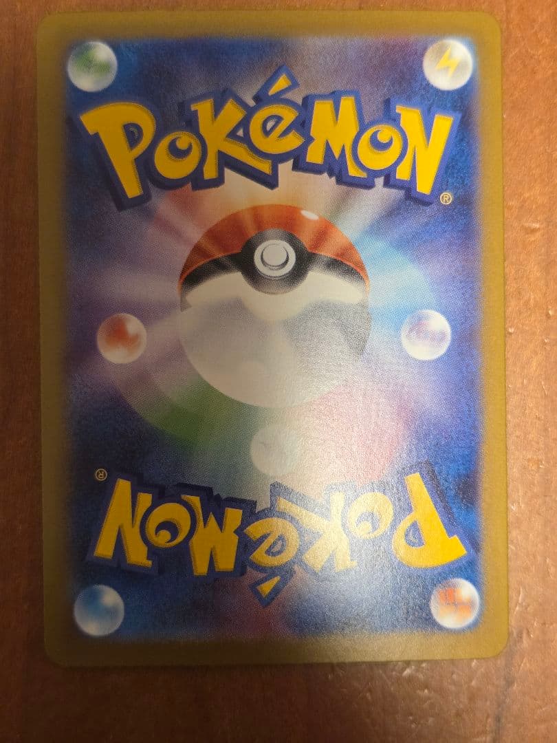 【エラーカード】 リーリエの決心　SAR