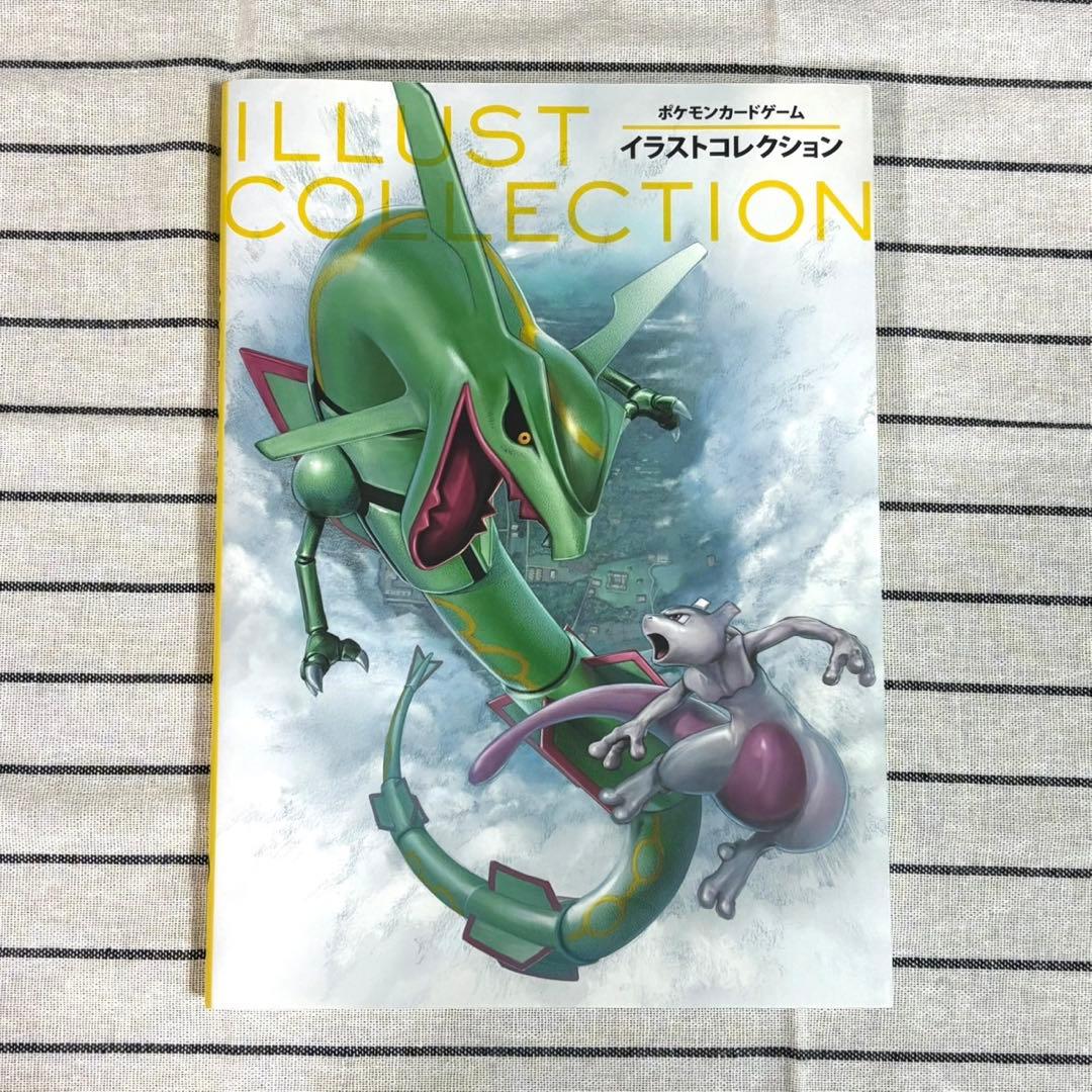 ポケモンカードゲーム　イラストコレクション
