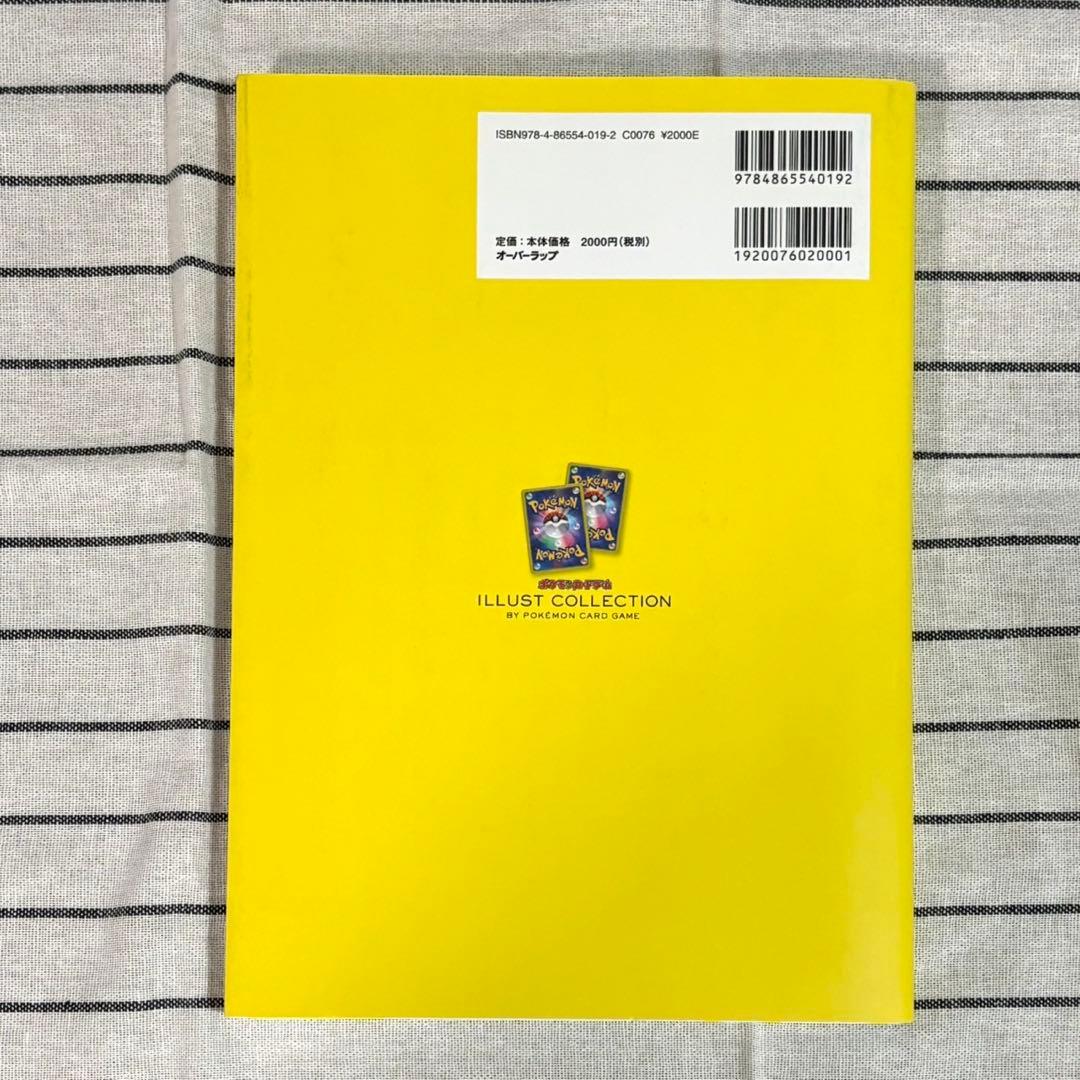 ポケモンカードゲーム　イラストコレクション