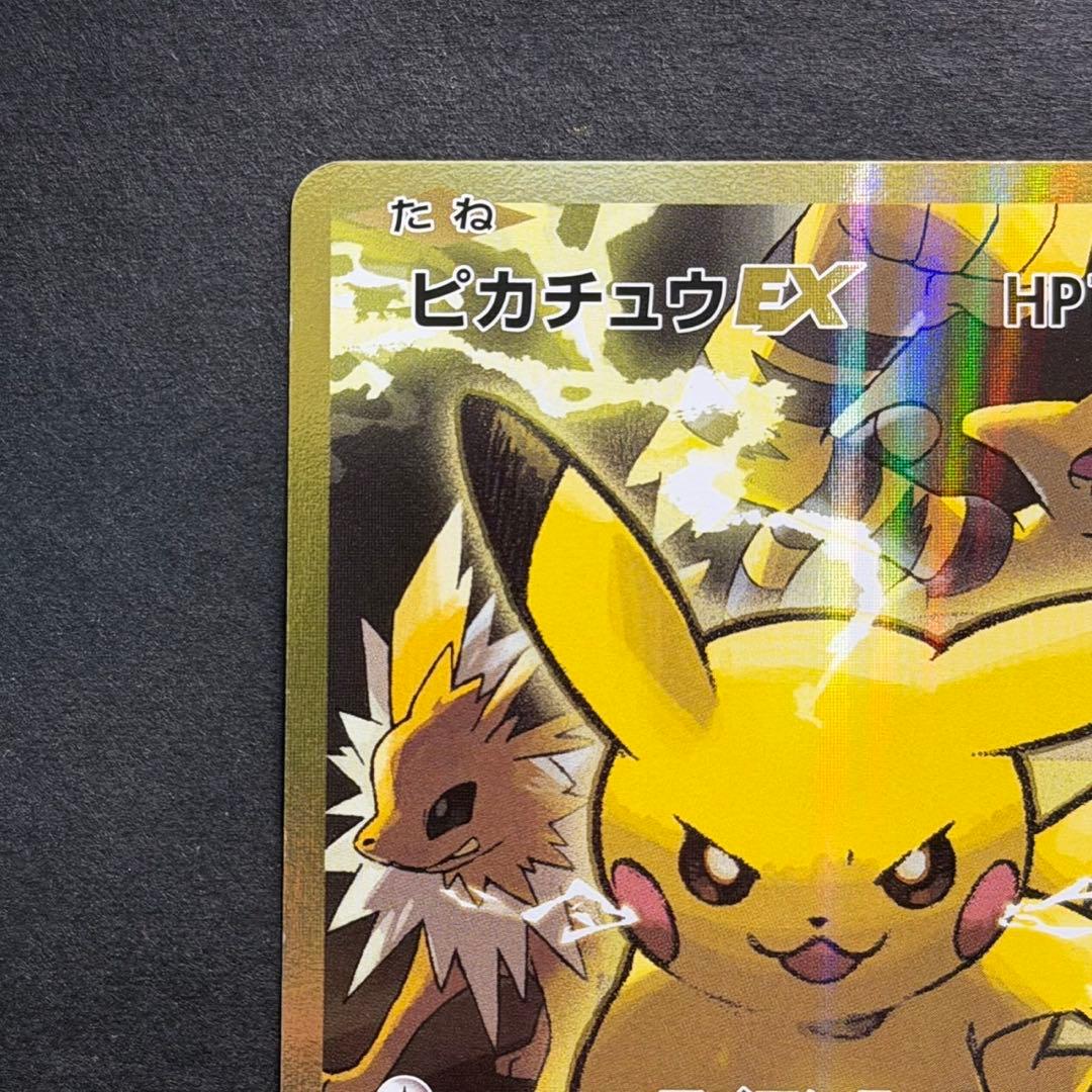 ポケモンカード ピカチュウ sr 20th cp6