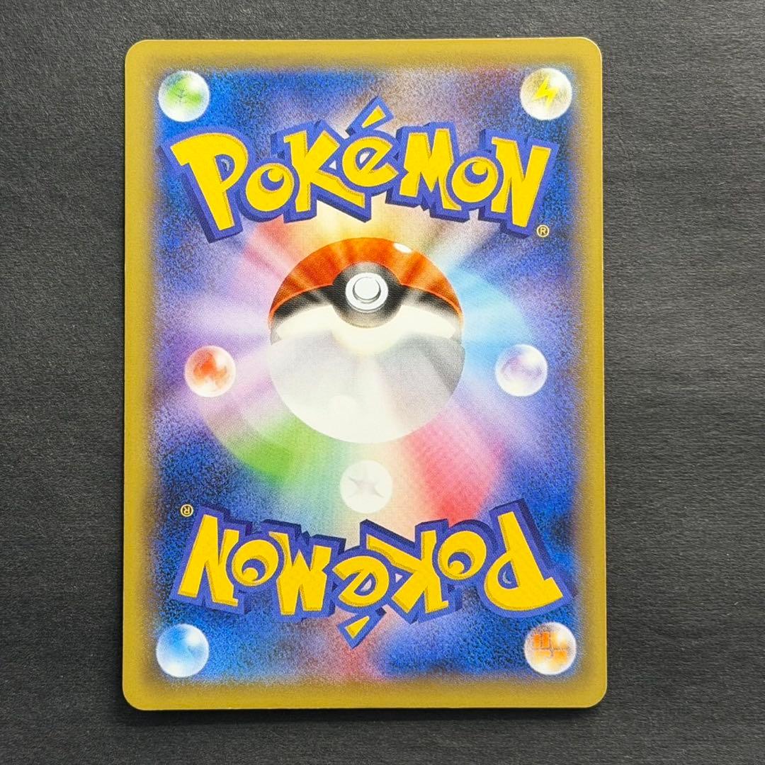 ポケモンカード ピカチュウ sr 20th cp6