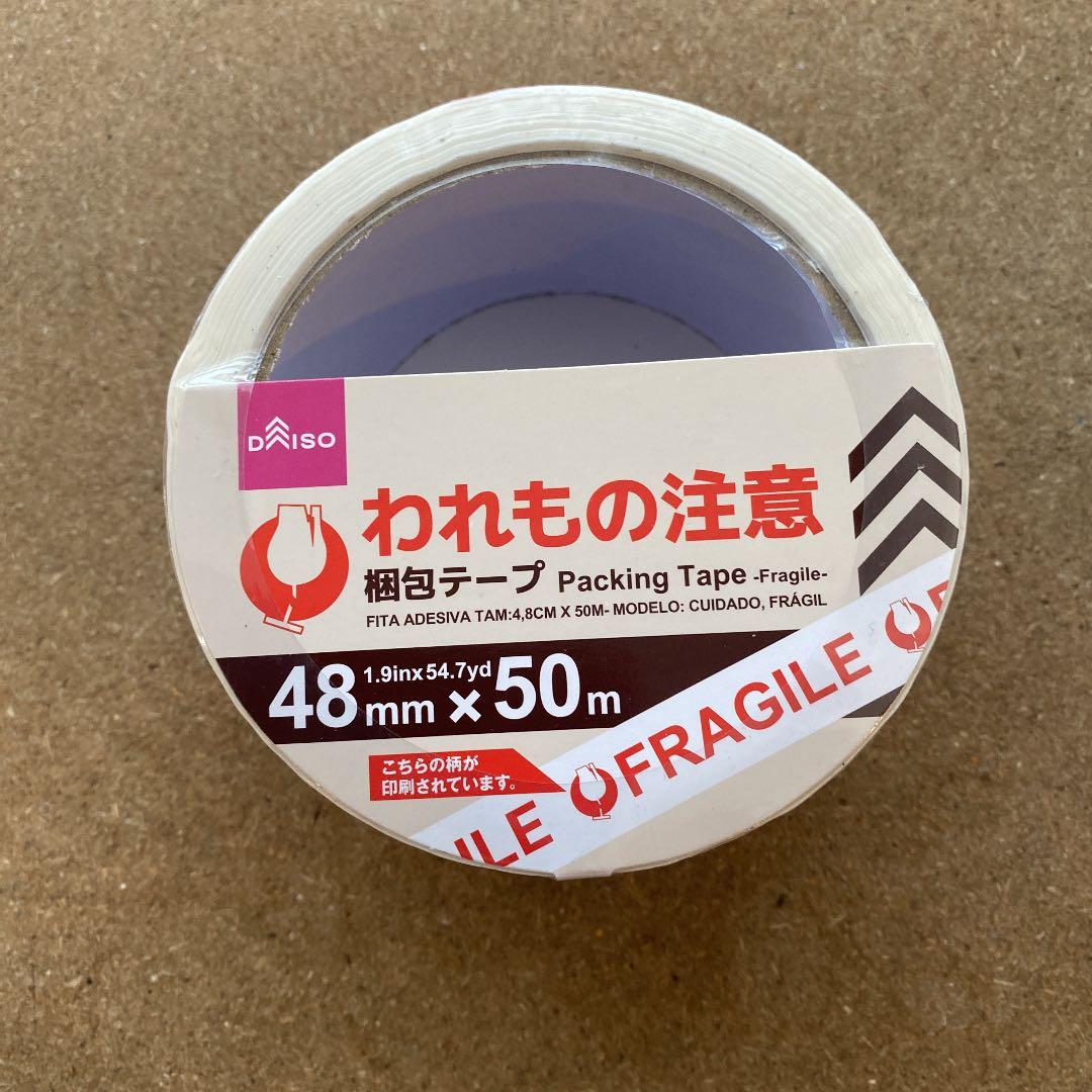 廃盤　8巻　われもの注意　テープ　梱包テープ　FRAGILE 50m  ダイソー