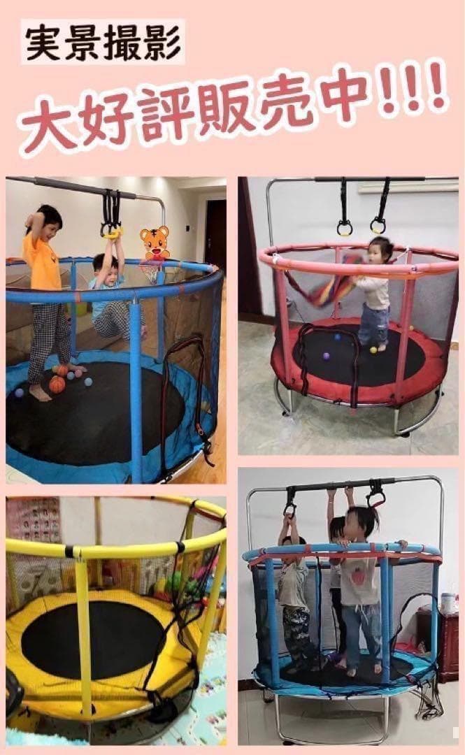 子供用トランポリン青色　家庭用 大型 140cm 飛び出し防止保護　補助手すり付