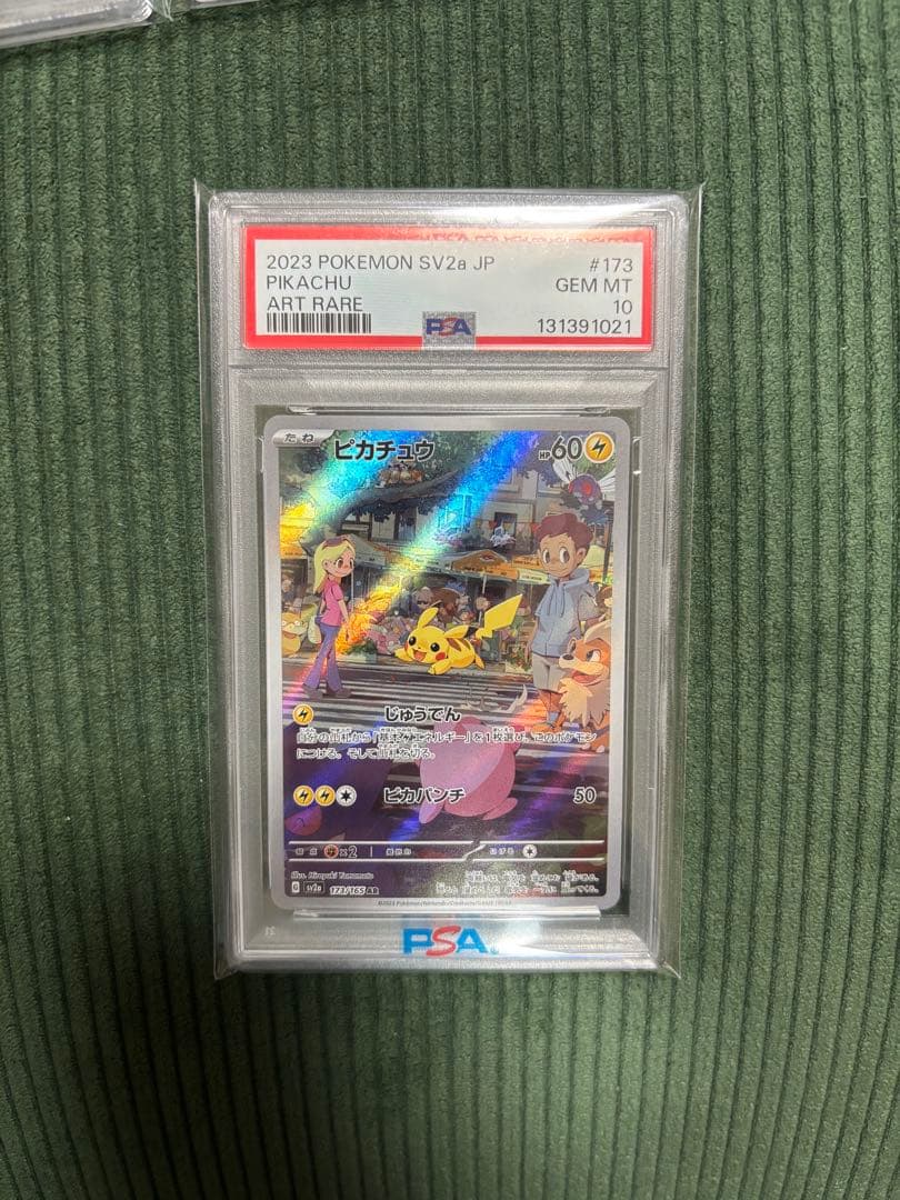 ポケモンカード PSA 10 ×6
