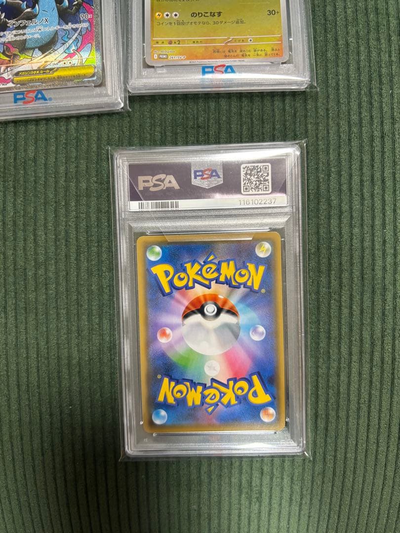 ポケモンカード PSA 10 ×6