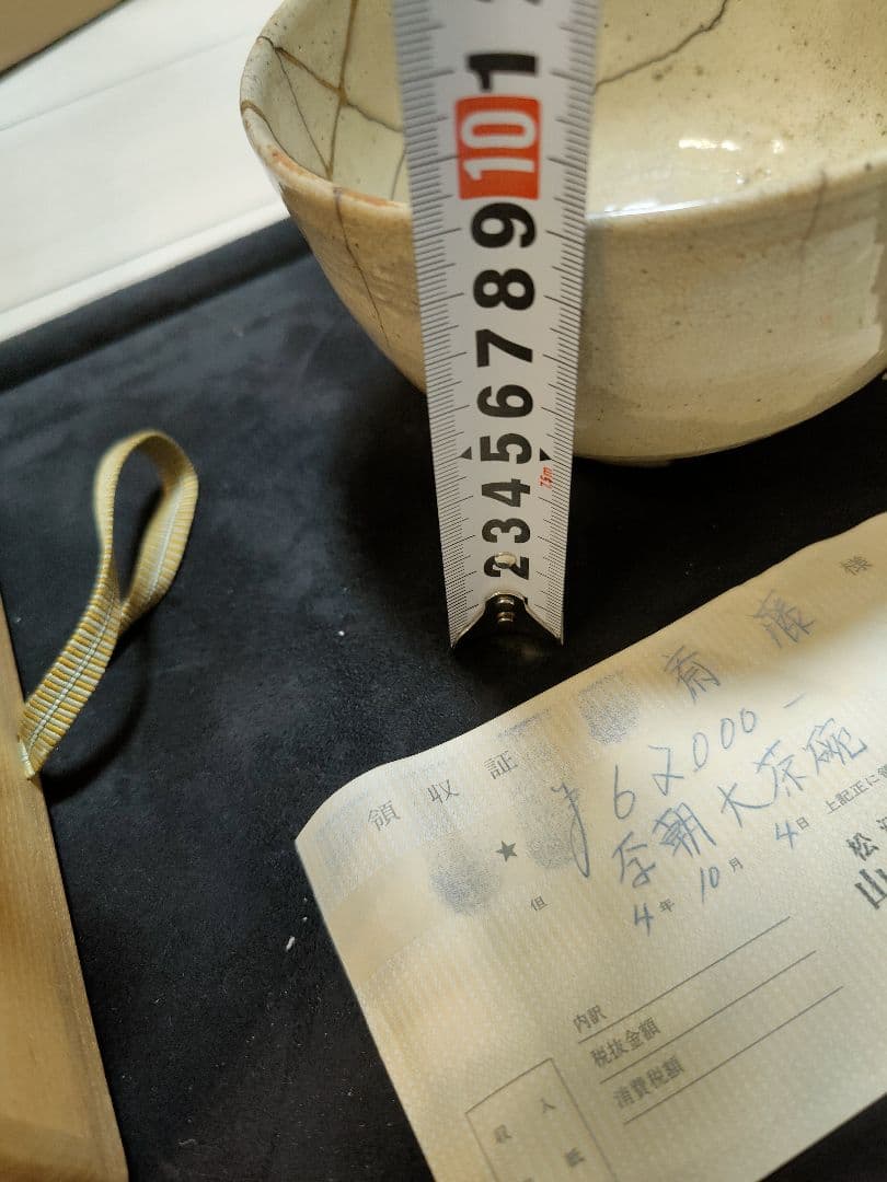 李朝大茶碗 未使用品粉引茶碗 骨董品　金直し