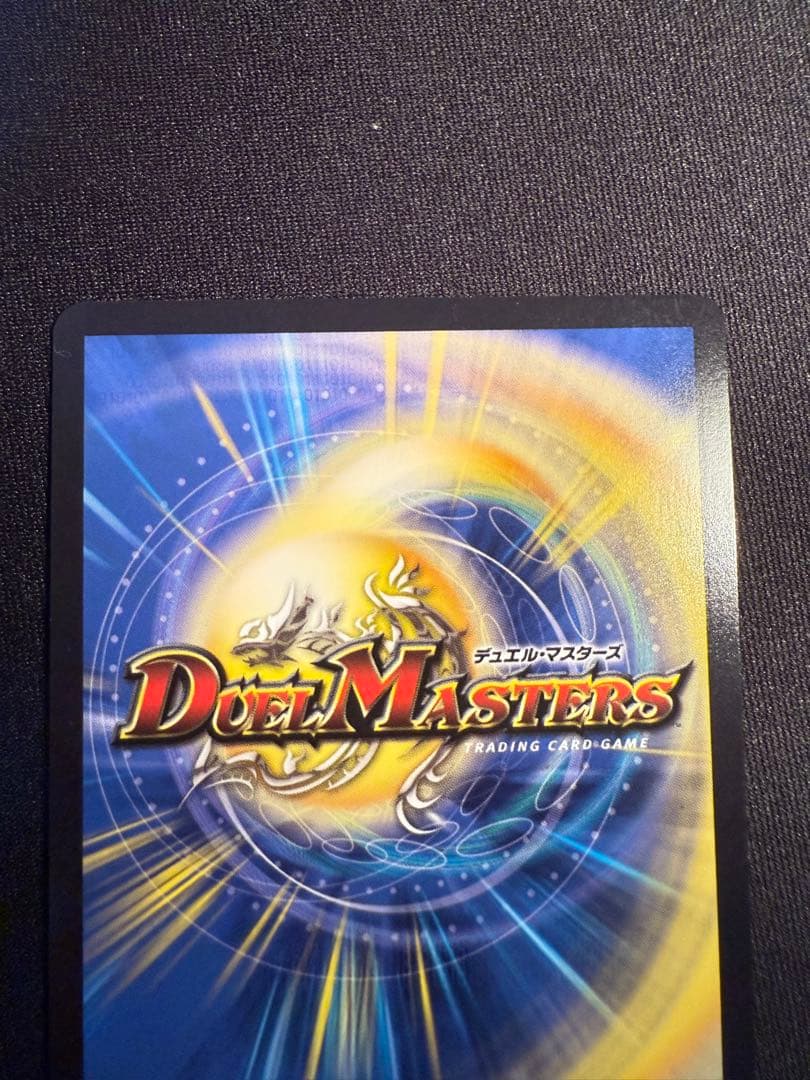 デュエマ　偽りの希望　鬼丸「終斗」　金トレジャー