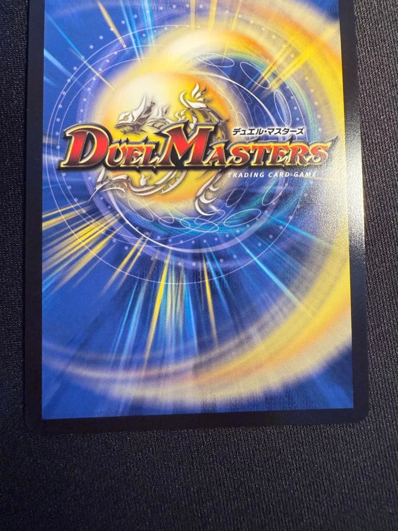 デュエマ　偽りの希望　鬼丸「終斗」　金トレジャー