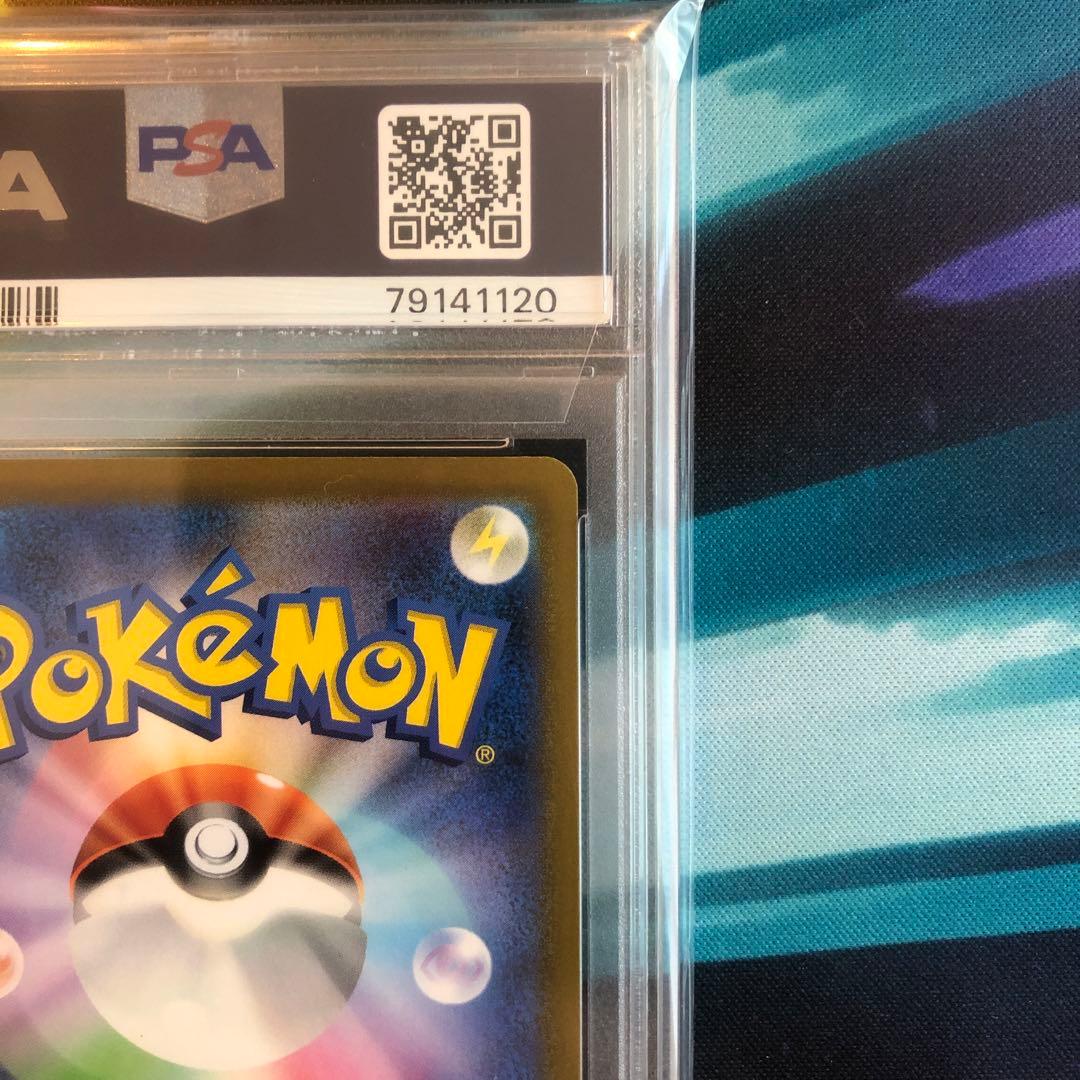 ポケモンカード　ピカチュウV 001/015 25th PSA10