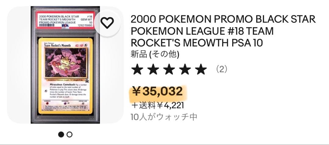 【詳細は説明欄に！】 ペルシアン＆ニャース ポケモンカード 英語版 プロモ2種