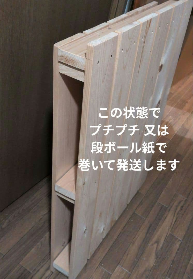 未使用　オーダー品　すのこ大小　２枚