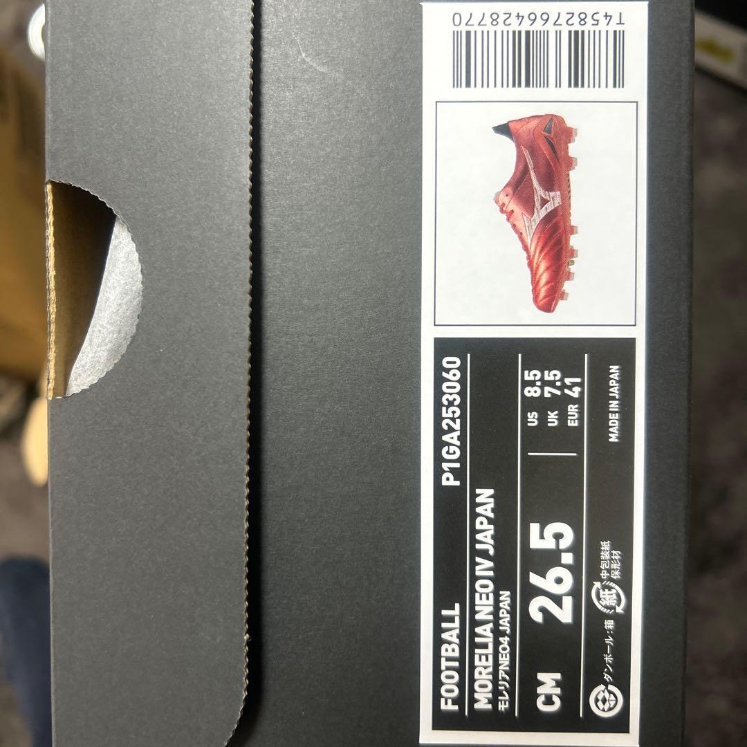 モレリアネオ4 JAPAN 26.5センチ