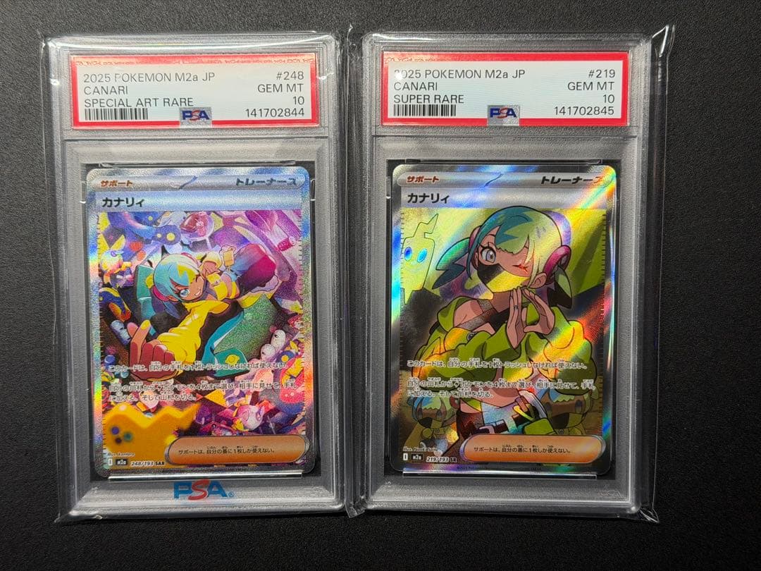 カナリィSAR・SR PSA 10 連番セット