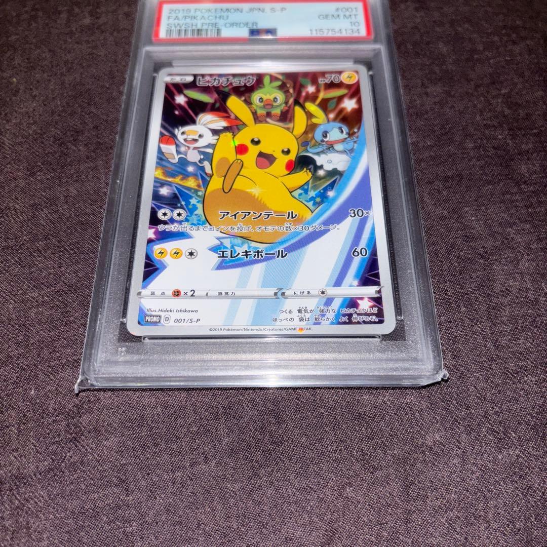 セブンイレブンプロモ　ピカチュウ　PSA10