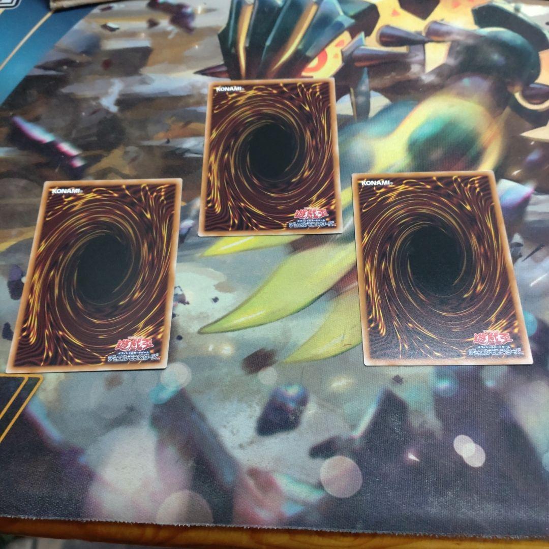 調和ノ天救竜 レリーフ3枚