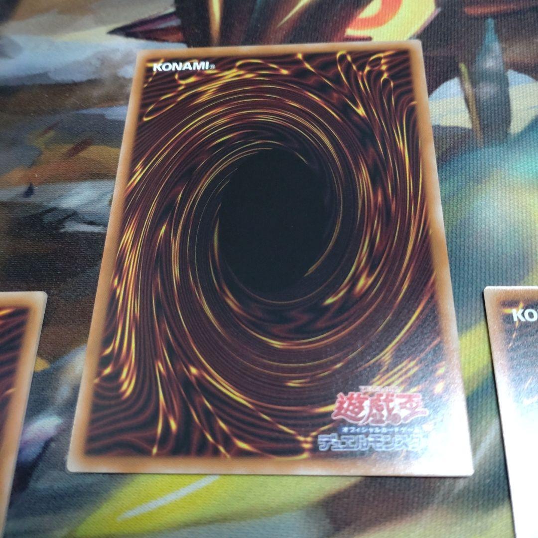 調和ノ天救竜 レリーフ3枚