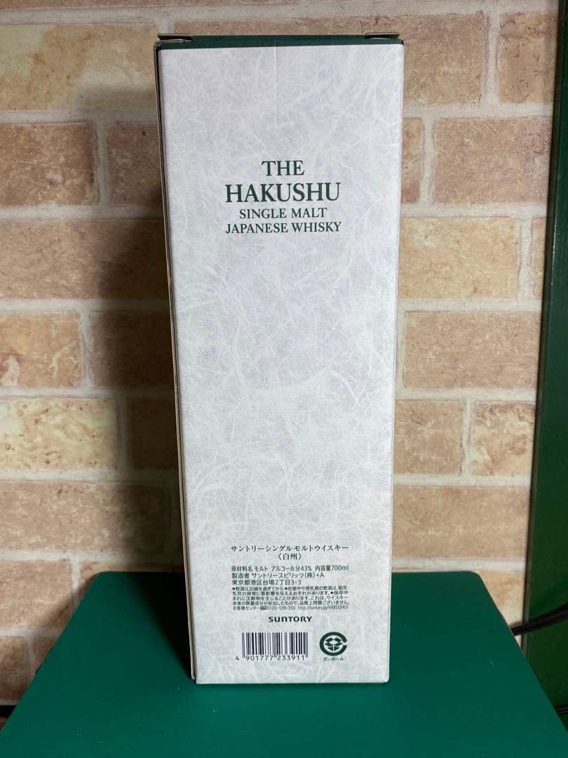 白州 サントリー シングルモルトウイスキー ノンビンテージ　700ml 箱有り