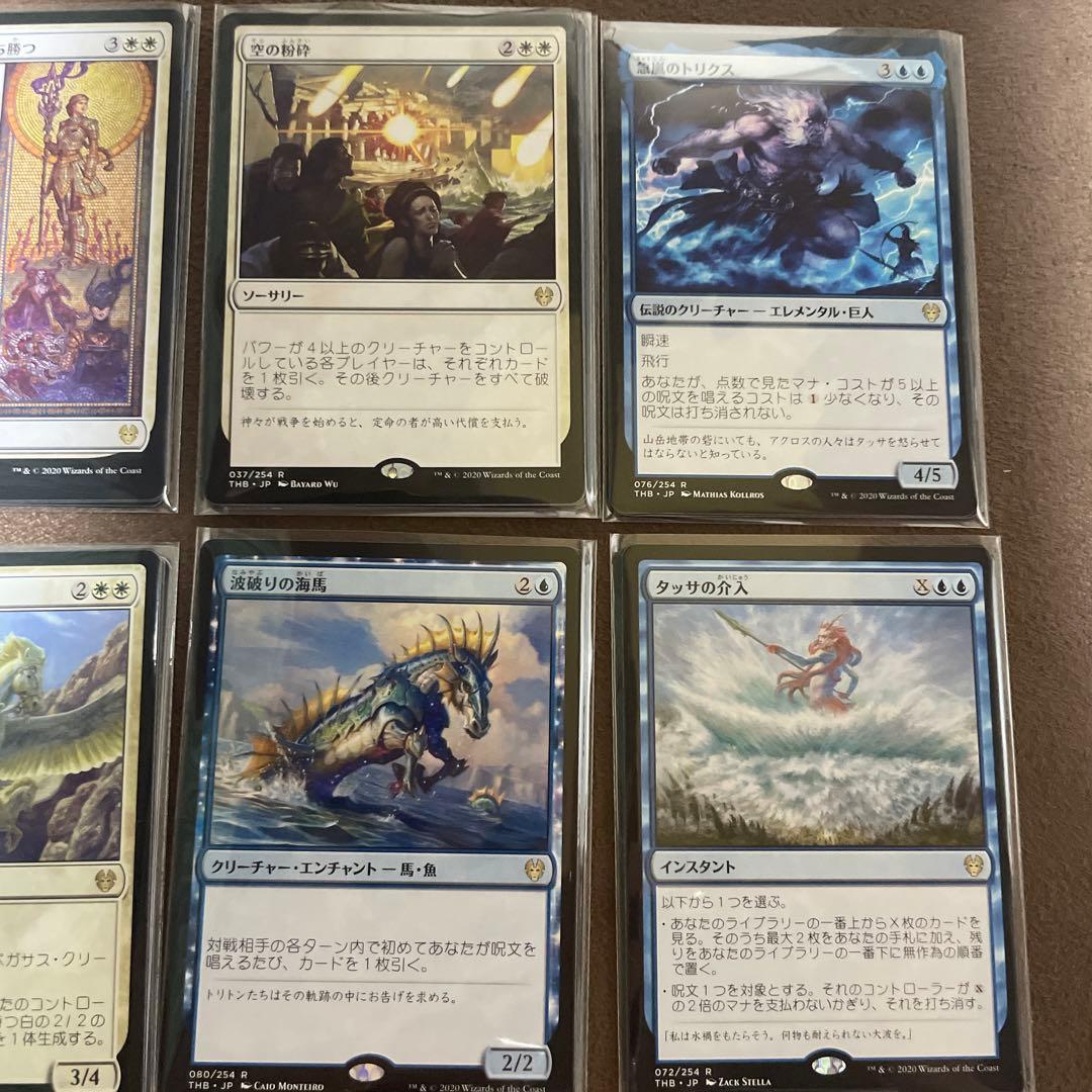 [H] MTG THB テーロス還魂記　安価レア、神話レアバラ売り