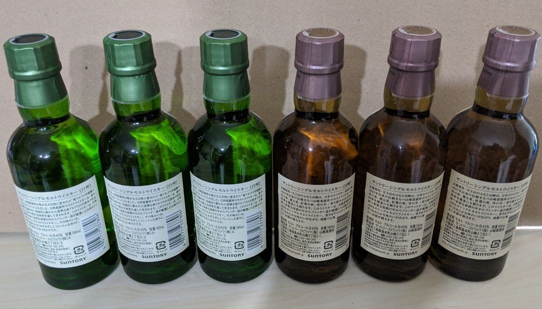 サントリーシングルモルトウィスキー