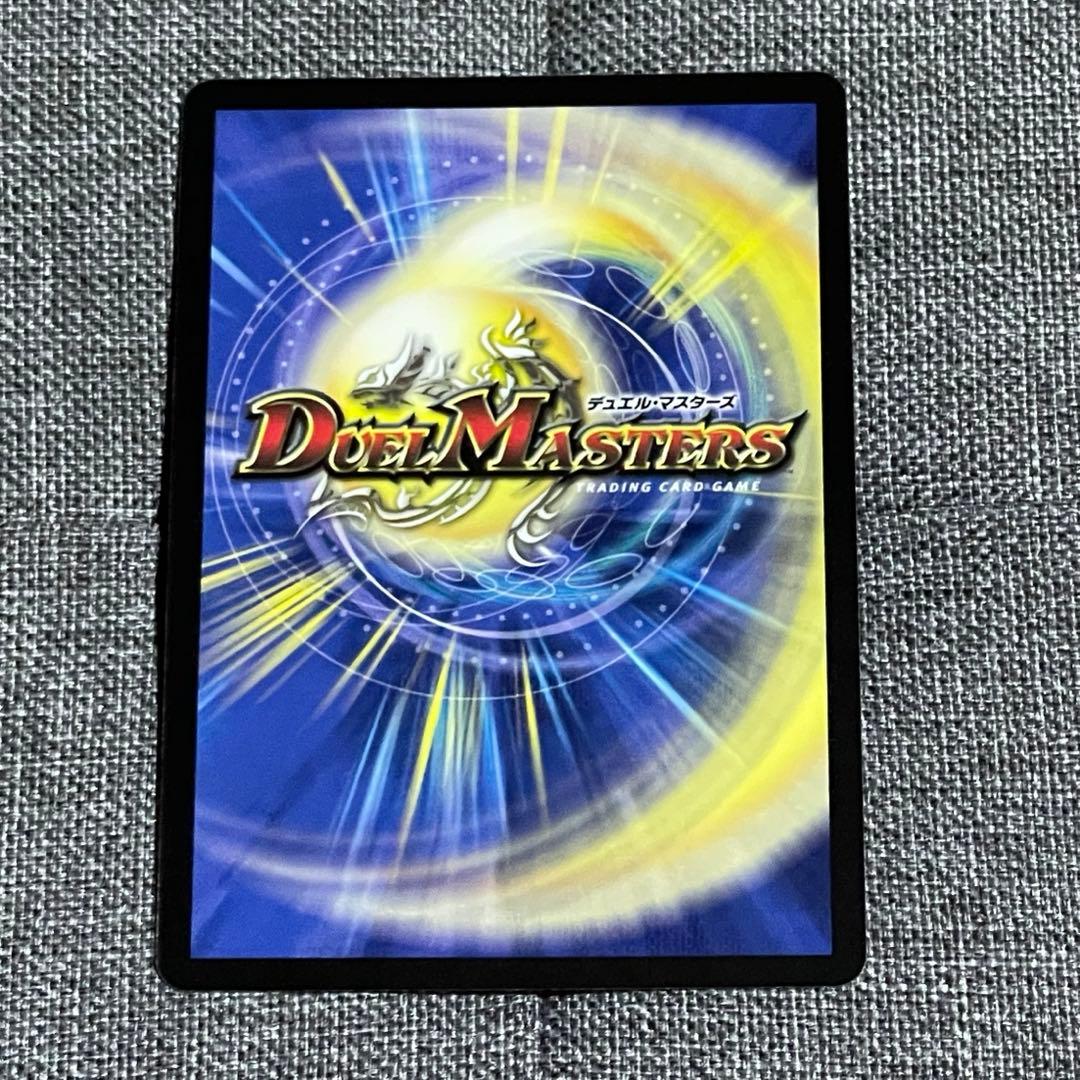 デュエマ 母なる大地 ワンオーナー DM-10 初期版