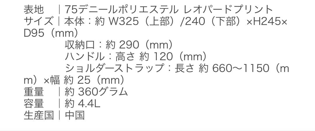 【新品・未使用】ブリーフィング カートバッグ アニマル柄
