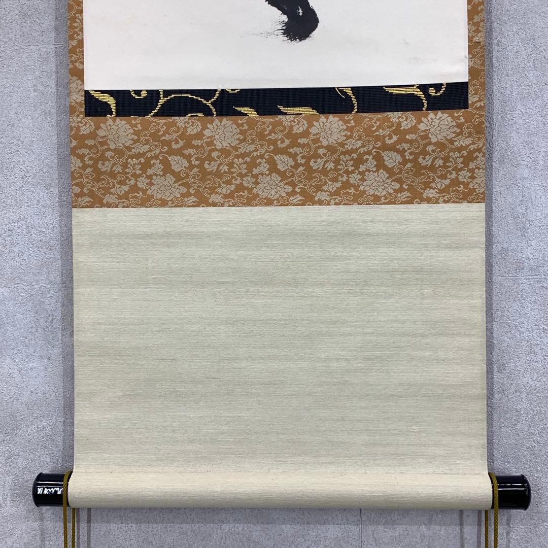 掛軸 堀内宗完 兼中斎 脩竹不受暑 木箱 花押 茶掛 茶道具 禅語 書 6-22