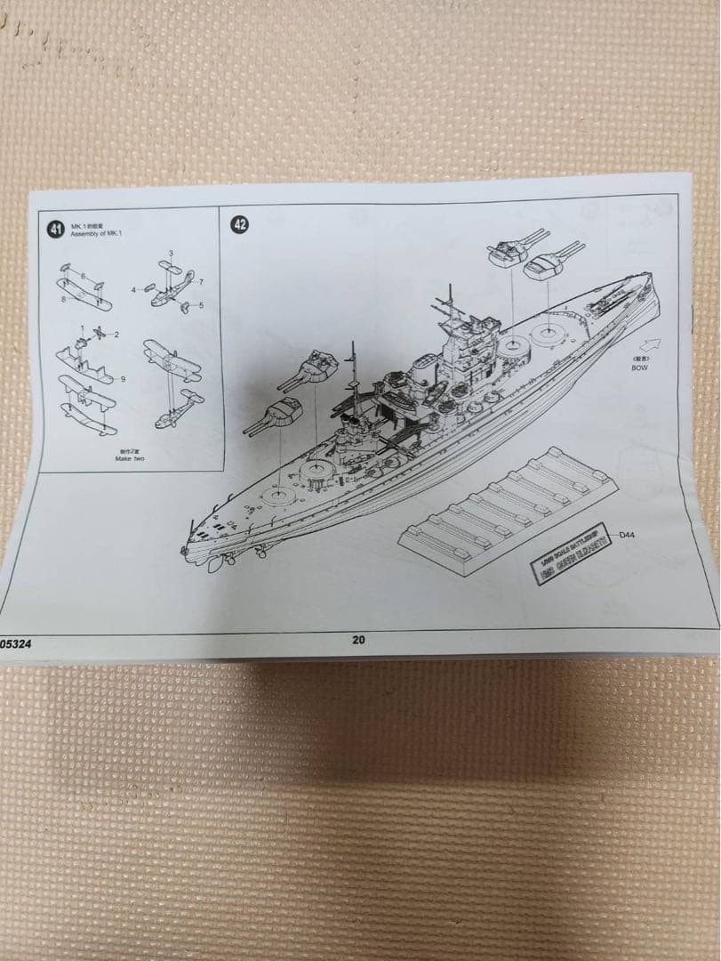 トランペッター 1/350 戦艦 クイーン・エリザベス プラモ　未組立品