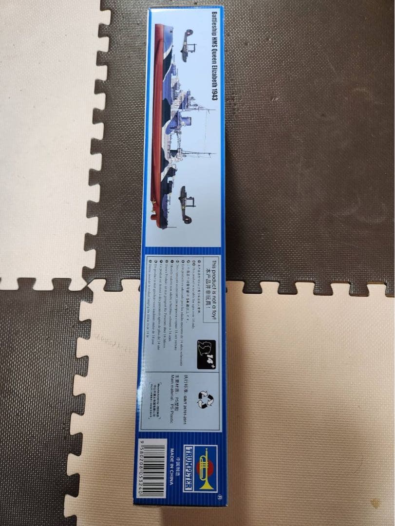 トランペッター 1/350 戦艦 クイーン・エリザベス プラモ　未組立品