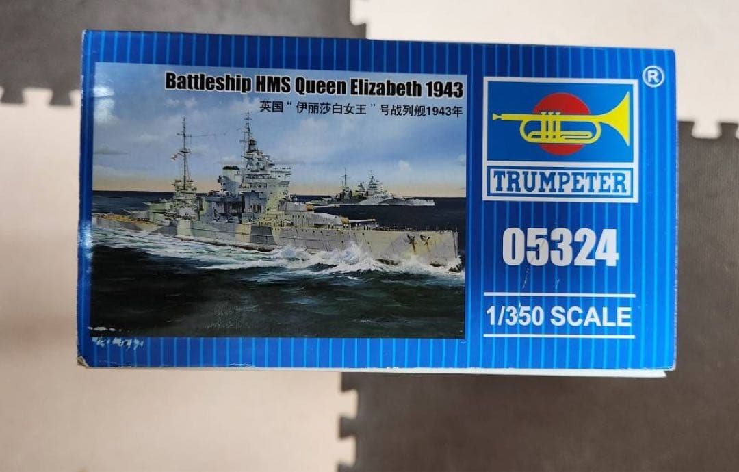 トランペッター 1/350 戦艦 クイーン・エリザベス プラモ　未組立品