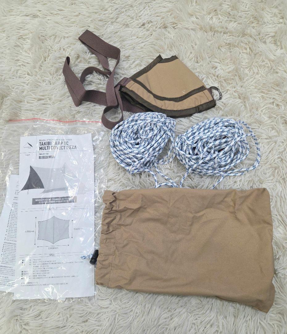 美品　tent-Mark DESIGNS 焚火テープTC マルチコネクトヘキサ