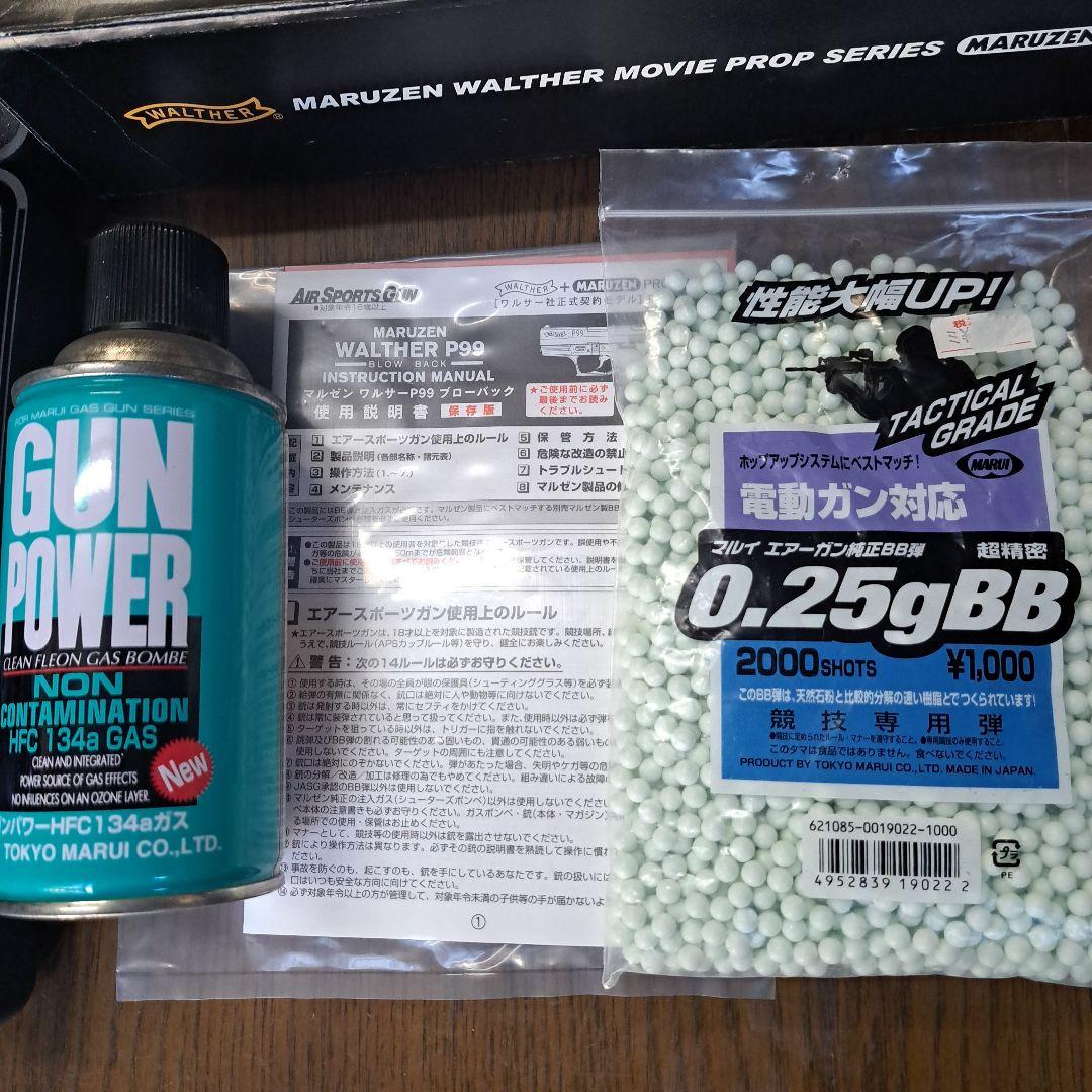 マルゼン　ワルサーP99プロパック付属品付