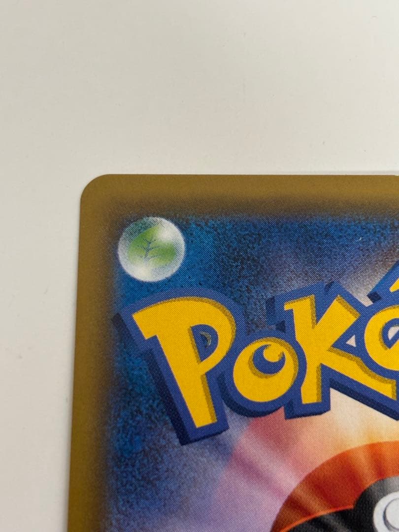 ピカチュウ&ゼクロムGX saタッグボルト sr