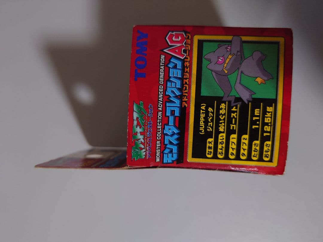 モンコレAG ジュペッタ