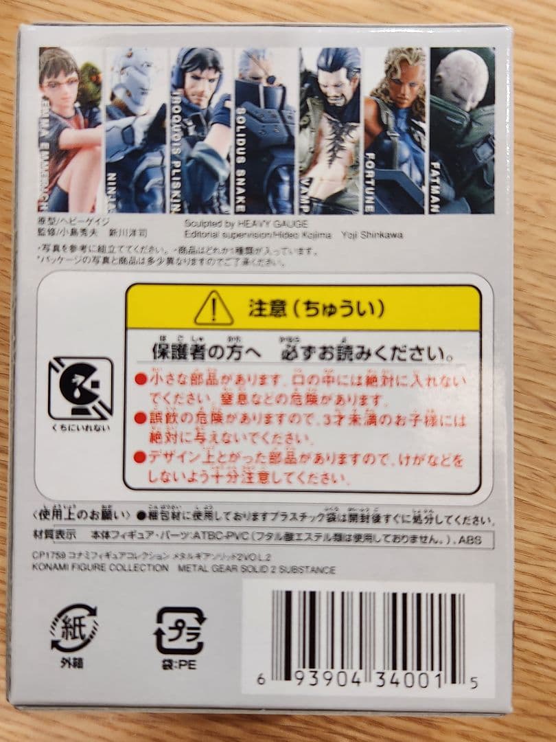レア メタルギアソリッド2 コナミフィギュアコレクション未開封10個　ラスト1点