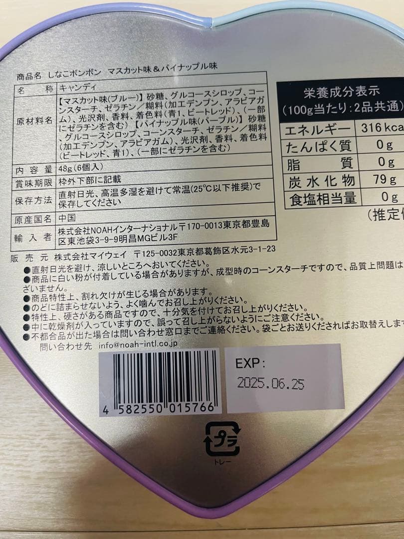 maki♪♪&rion　【新品・未開封】しなこボンボン 30個セット